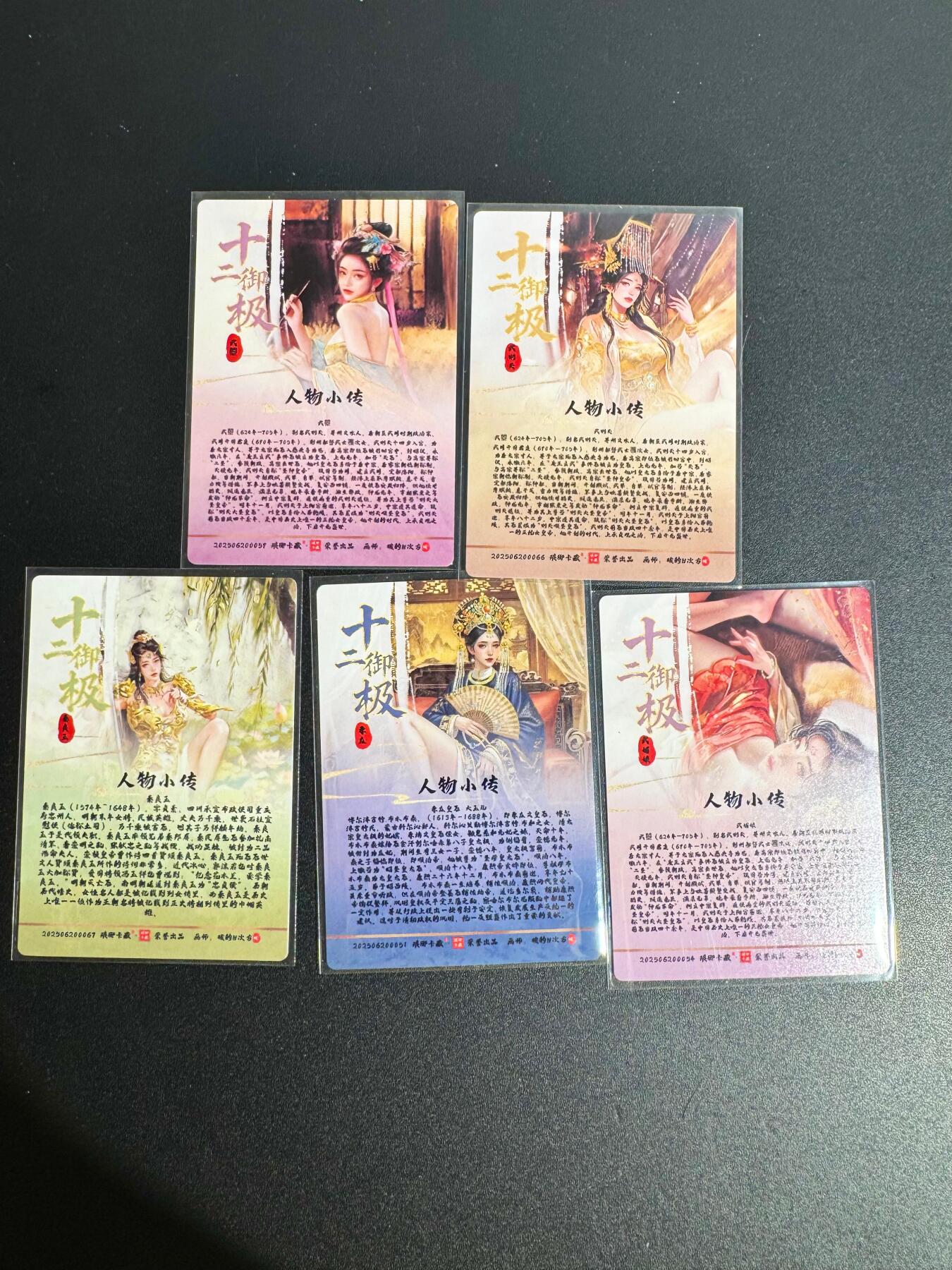 NO.25 好又多金牌大场，新年专场（下）马到成功，万事亨通！每周一站式配齐，方便凑单！（周6晚9点截拍，卖家送拍0抽成！） 琅琊卡藏 十二御极 王后粗闪5张