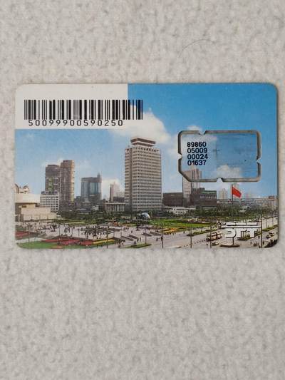 易卡拍卖第77期《手机卡专场》 - 上海：电信大楼与街景（组芯）。品相如图所示！（卡友出品。爱心义拍。）