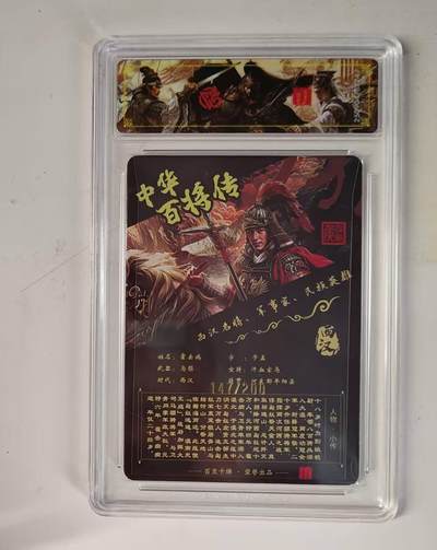 买就送独家PR！！龙虎卡牌-七六场（满200元包邮，无佣金，每周六结拍，欢迎送拍） 【编号147】光刻评级卡 百里 苍之飞鸿百将传 - 霍去病