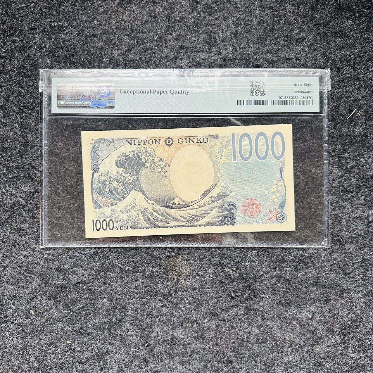 🇺🇳¥ ¥2026🐎马年纸钞评级币 日本2024年1000日元，AA...AA首发冠（AA205844AA）