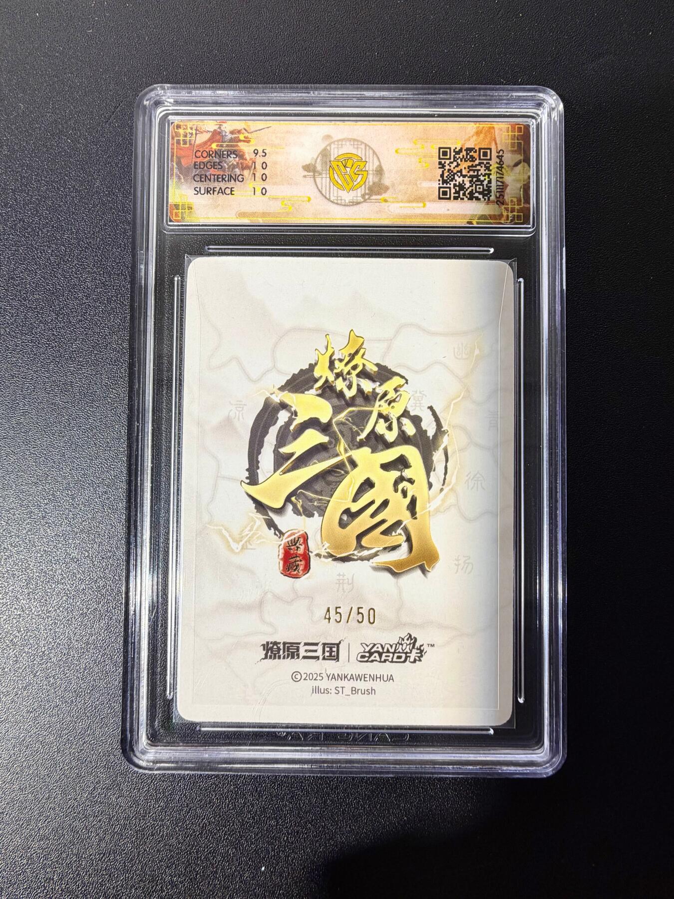 NO.25 好又多金牌大场，新年专场（下）马到成功，万事亨通！每周一站式配齐，方便凑单！（周6晚9点截拍，卖家送拍0抽成！） 【45/50编】焱卡 燎原三国 龙骧虎跃 刷子 大乔异画 折光 10P稀有