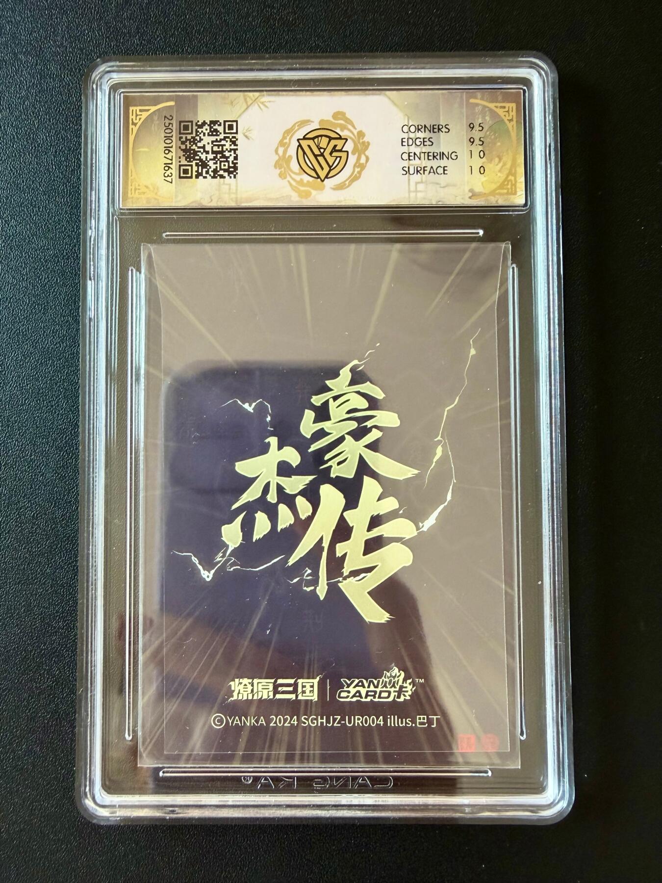 NO.25 好又多金牌大场，新年专场（下）马到成功，万事亨通！每周一站式配齐，方便凑单！（周6晚9点截拍，卖家送拍0抽成！） 焱卡 燎原三国 豪杰传 粗闪 大乔 10G