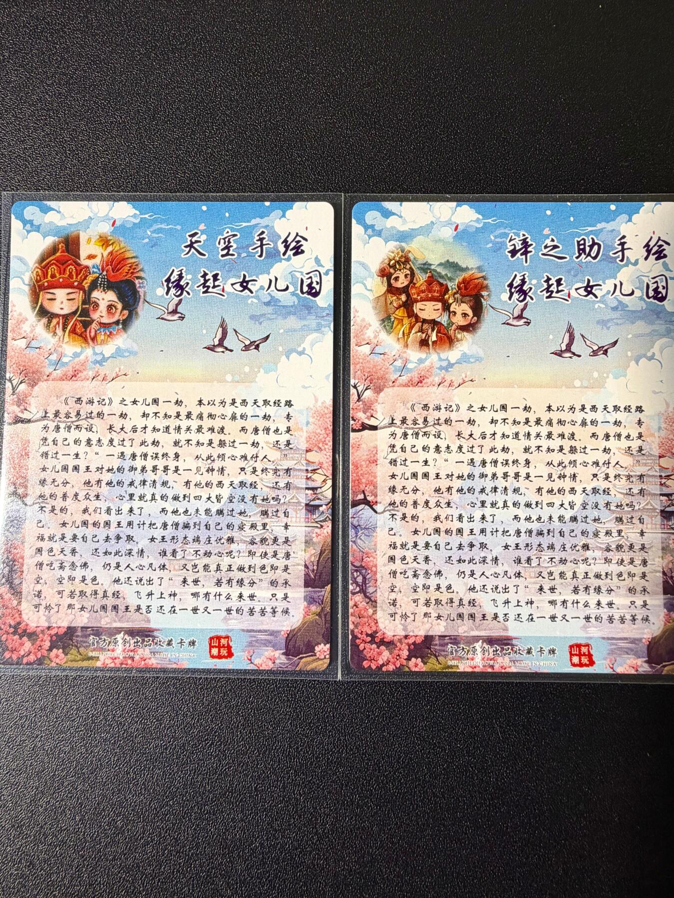 NO.25 好又多金牌大场，新年专场（下）马到成功，万事亨通！每周一站式配齐，方便凑单！（周6晚9点截拍，卖家送拍0抽成！） 山河潮玩 缘起女儿国 粗闪一对