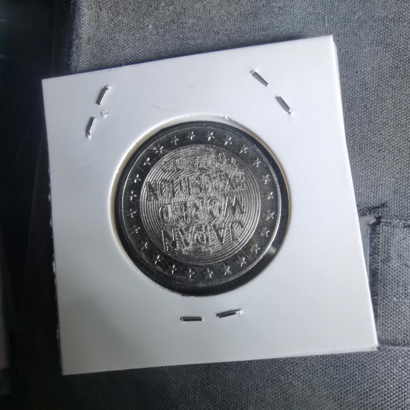 沼泽如烟--第1005场 1970年博览会纪念章