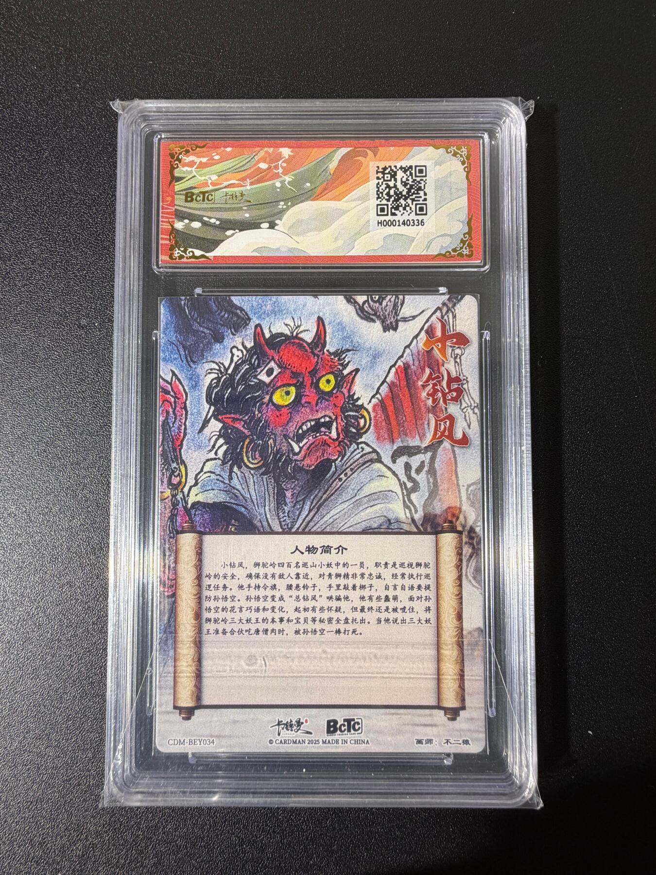 NO.25 好又多金牌大场，新年专场（下）马到成功，万事亨通！每周一站式配齐，方便凑单！（周6晚9点截拍，卖家送拍0抽成！） 【金钻】卡德曼 西游 不二猿  小钻风 粗闪