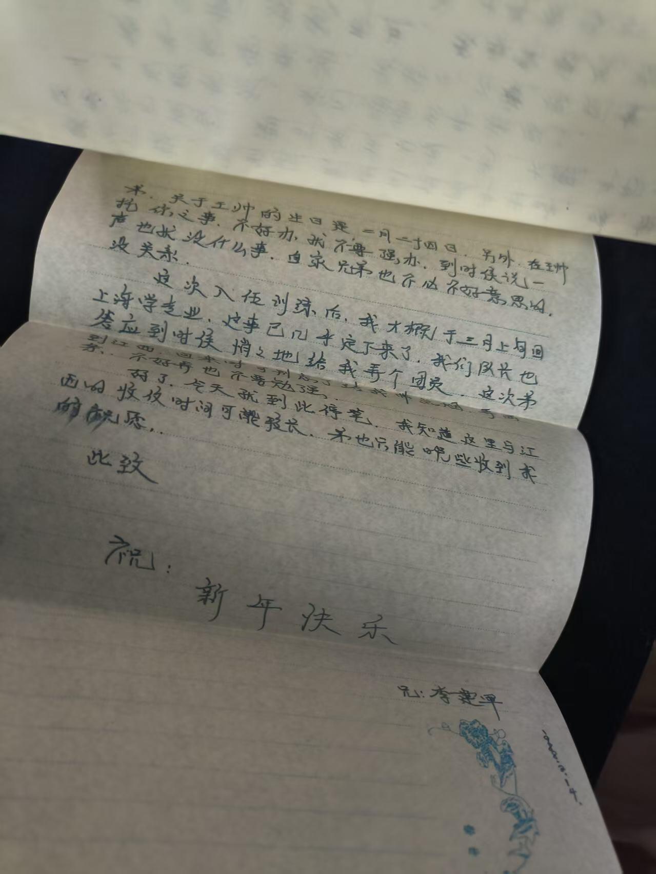 云宸嘉赏-勋臻佳藏新年快速场次（快拍 低佣 一元一手）（新年期间快递正常发） 1992 年 2 月 14 日的家书，是一位二十岁左右的军人在军营中的真实心声 该部队系东海舰队下辖分支