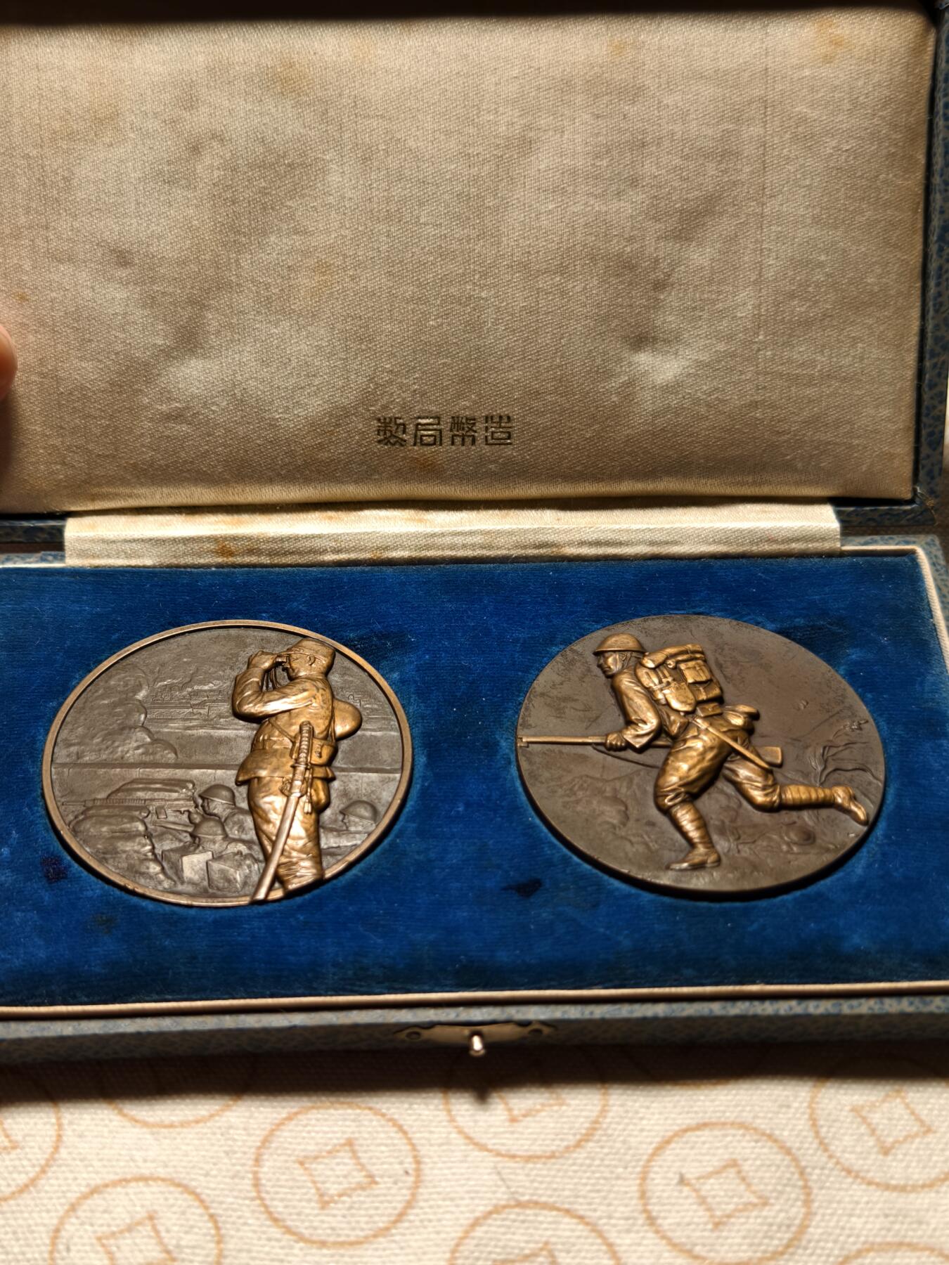 抚柳草堂-第十三期（贺新春首场）章牌钱币  奖章勋章限时免佣 满百包邮 放漏专场 七七事变大铜章一对 造币局原盒原铸 品相很不错