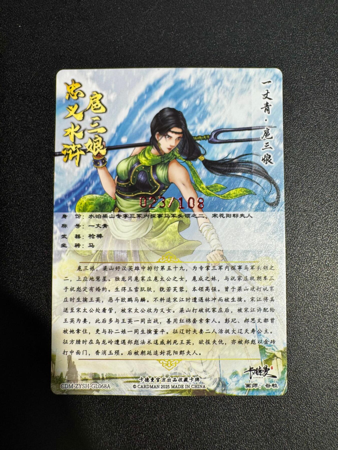 NO.25 好又多金牌大场，新年专场（下）马到成功，万事亨通！每周一站式配齐，方便凑单！（周6晚9点截拍，卖家送拍0抽成！） 【23/108编亲签】卡德曼 谷粒亲签 扈三娘 粗闪