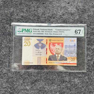 🇺🇳¥ ¥2026🐎马年纸钞评级币 - 波兰2021年20兹罗提，纪念钞 ，狮子号6666（LK0036666）