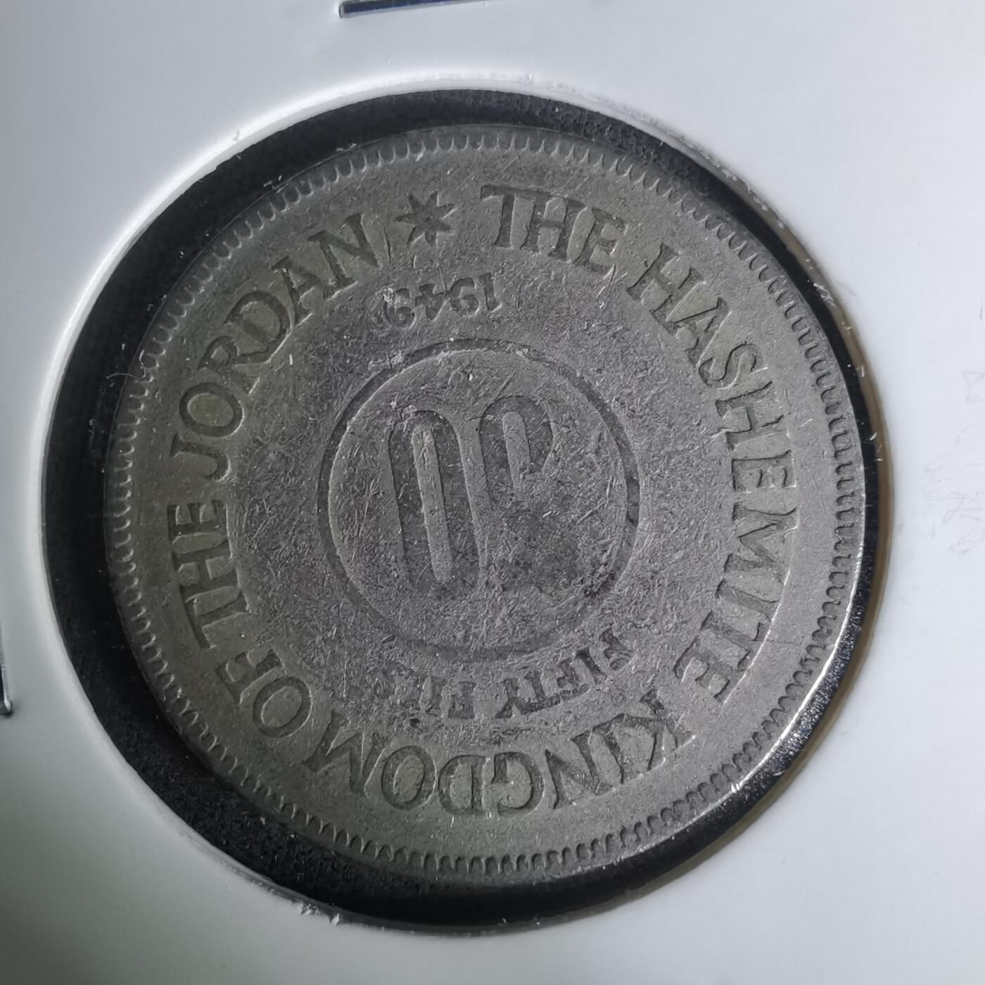 沼泽如烟--第1004场 约旦1949年50费尔