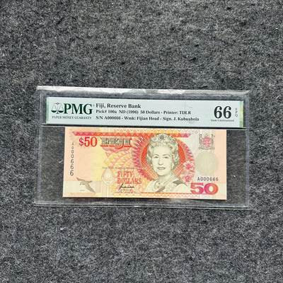 🇺🇳¥ ¥2026🐎马年纸钞评级币 - 斐济2002年50元，女王，豹子号666（A000666）