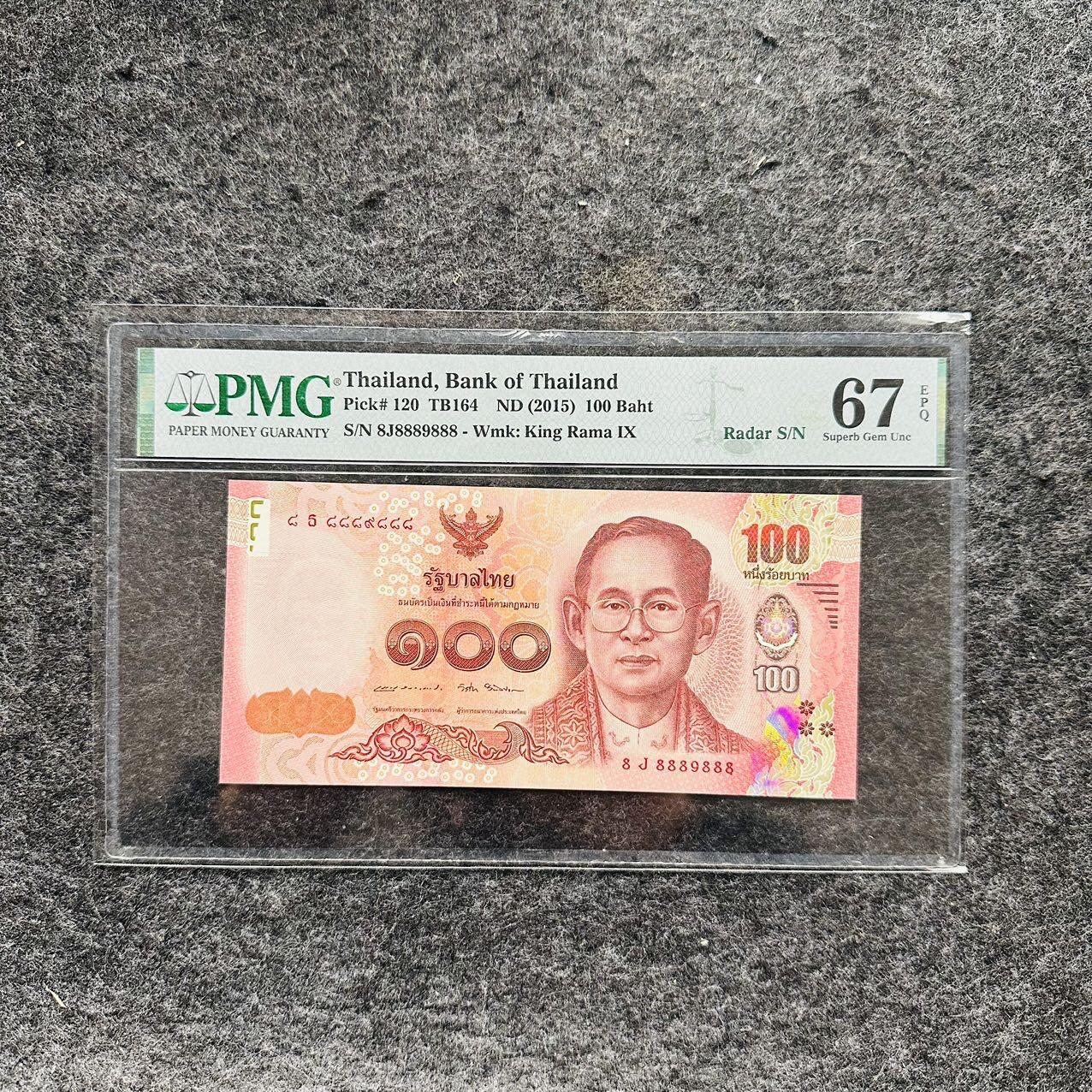 🇺🇳¥ ¥2026🐎马年纸钞评级币 泰国2016年100泰铢，豹子号888（8J8889888）