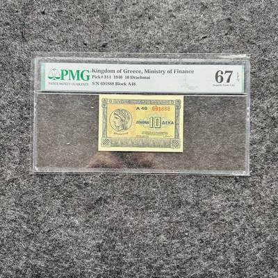 🇺🇳¥ ¥2026🐎马年纸钞评级币 - 希腊王国1940年10德拉克马，豹子号888（691888）