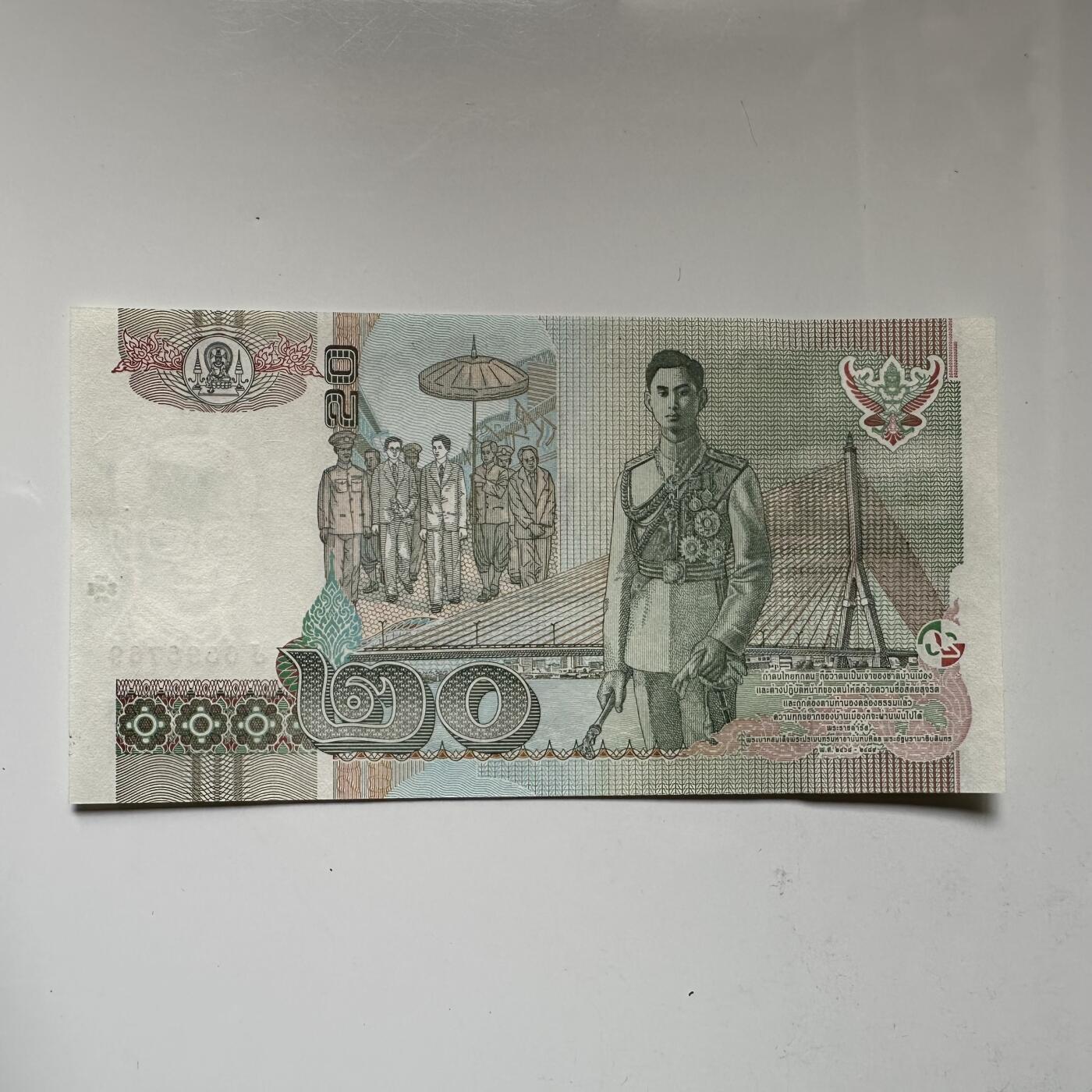 🌹外币初藏🌹🐯2026年第21场 正月十五正常发货 泰国2003年50泰铢 b