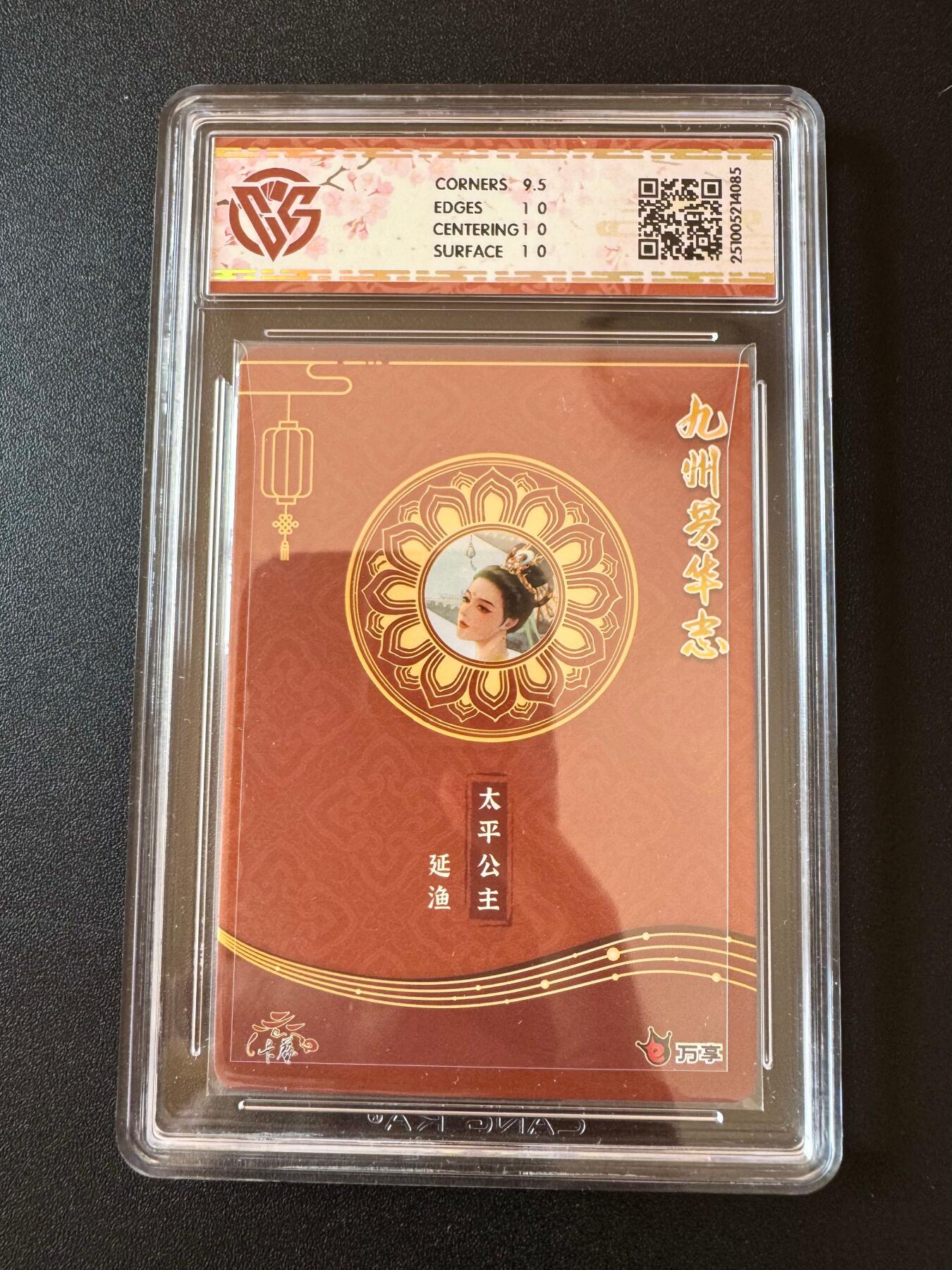 NO.25 好又多金牌大场，新年专场（下）马到成功，万事亨通！每周一站式配齐，方便凑单！（周6晚9点截拍，卖家送拍0抽成！） 万享*卡艺 九州芳华志四大美女 太平公主 延渔 彩闪 10p