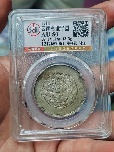 北京总部金标50分半圆龙小梅花背腻270℃ - 北京总部金标50分半圆龙小梅花背腻270℃