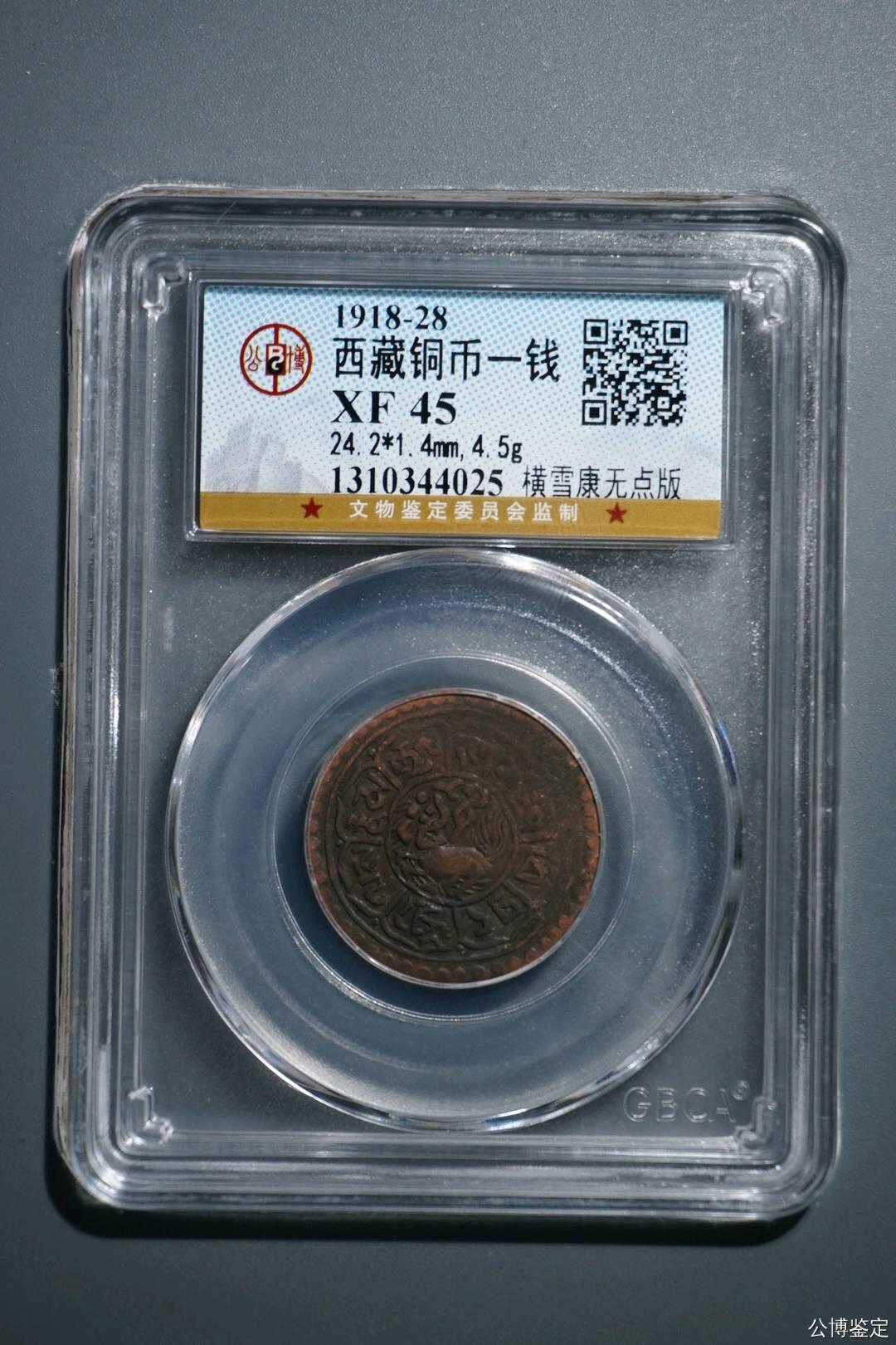 公博45雪康一钱 无点版