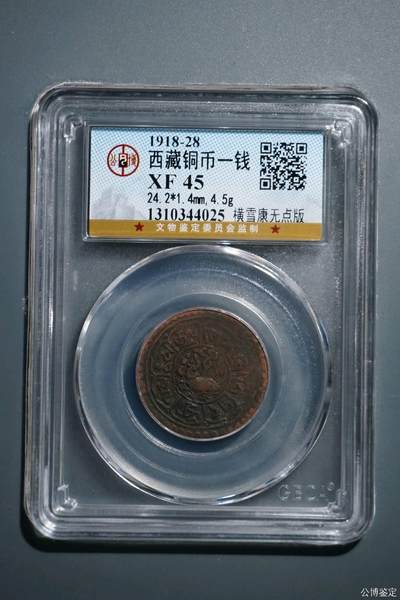 公博45雪康一钱 无点版 - 公博45雪康一钱 无点版