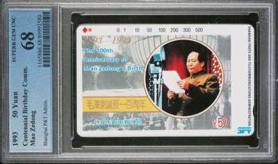 【琪哥网】评级磁卡综合场(130） - 【PCGS68】上海毛主席