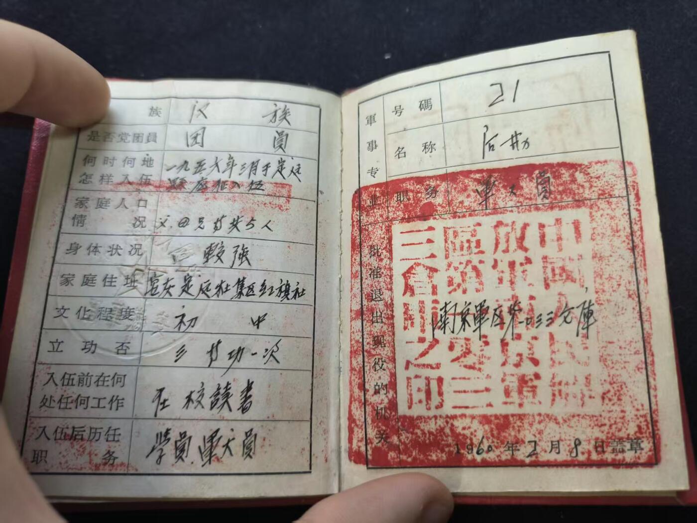 云宸嘉赏-勋臻佳藏新年快速场次（快拍 低佣 一元一手）（新年期间快递正常发） su-M55式“预备役兵役证”原主系稀有军事技术兵种“军犬员”，曾荣立三等功一次  稀少的事迹和职务--具有明显的建国后军政管理时代特征，属军史与制度史实物资料