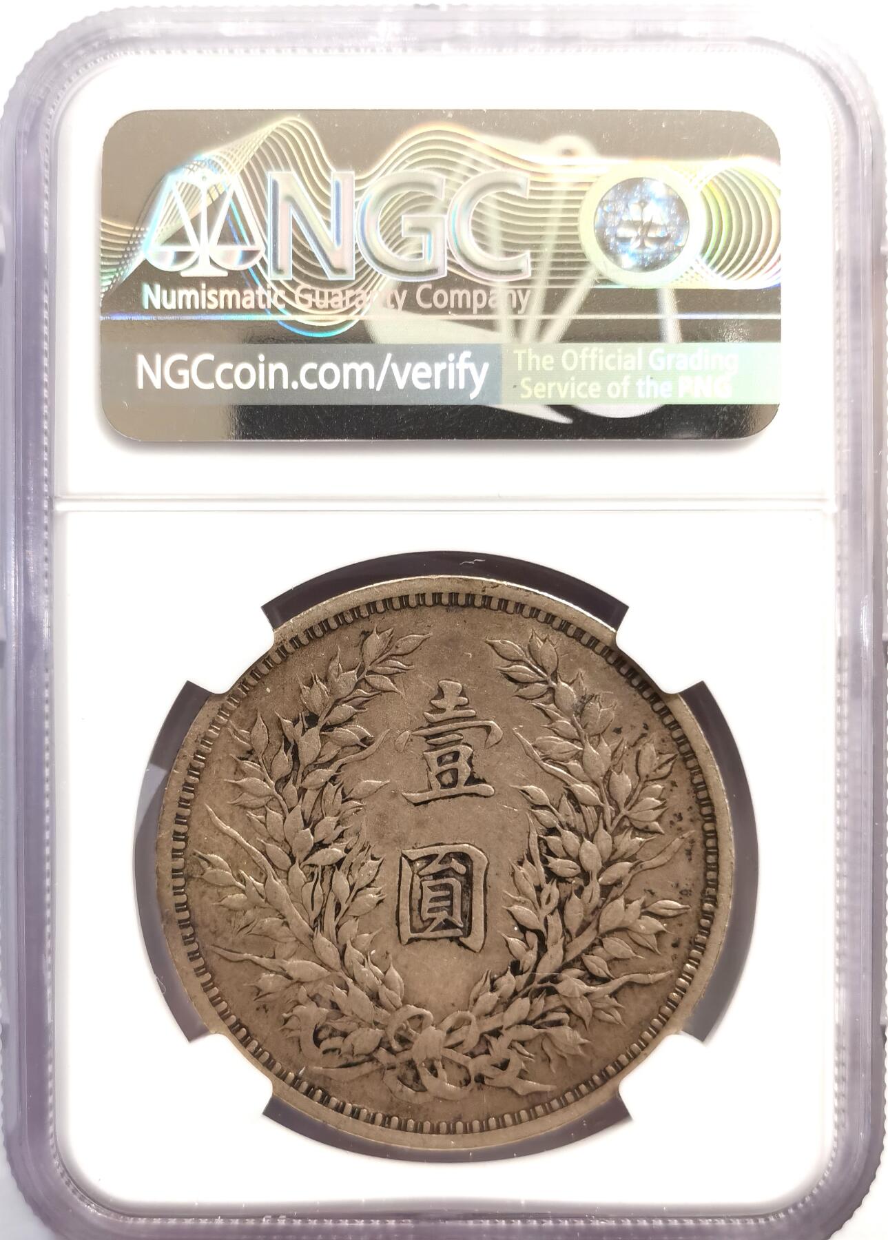 博洋堂世界钱币拍卖第162期（全场包邮）