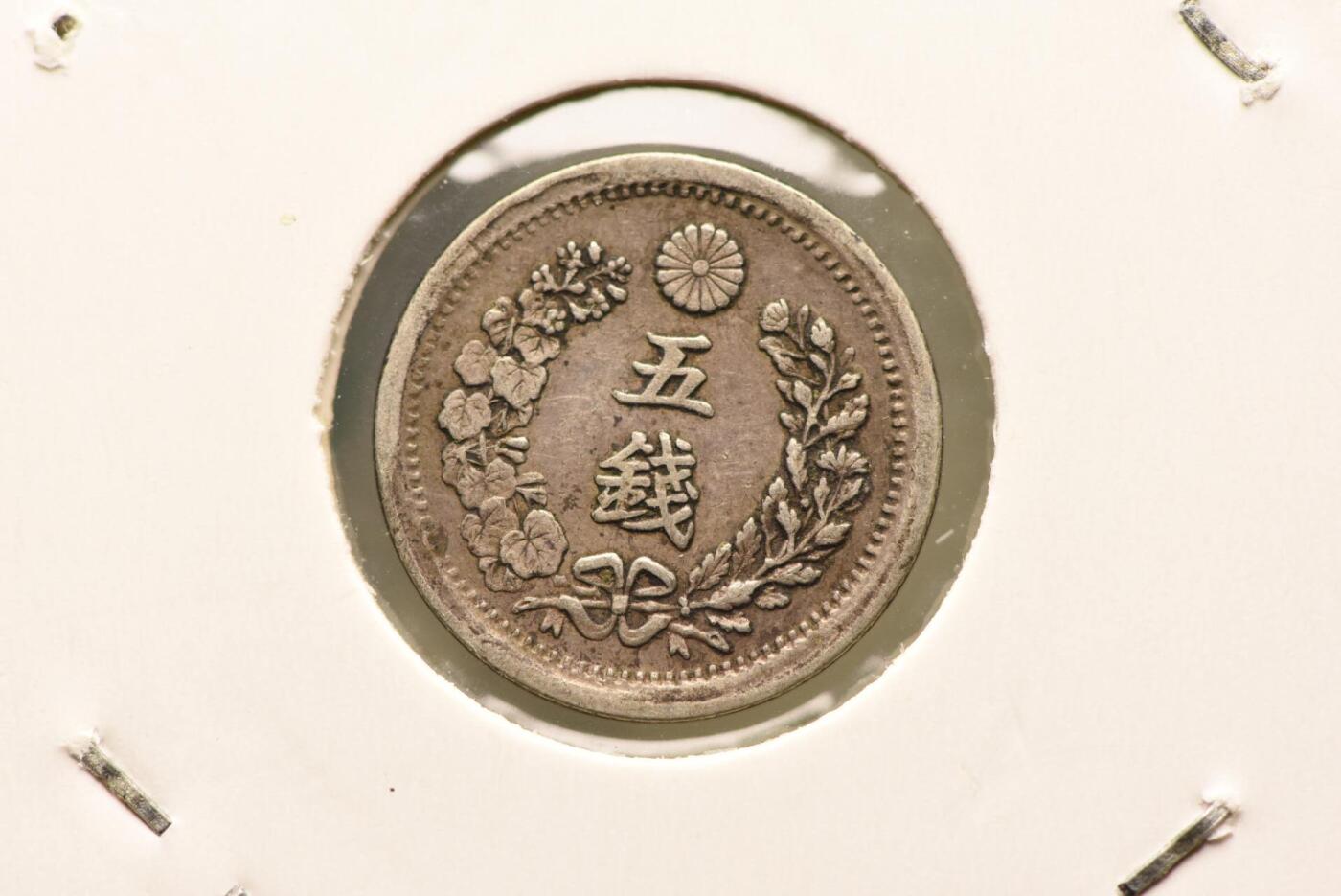 明治八年龙五钱