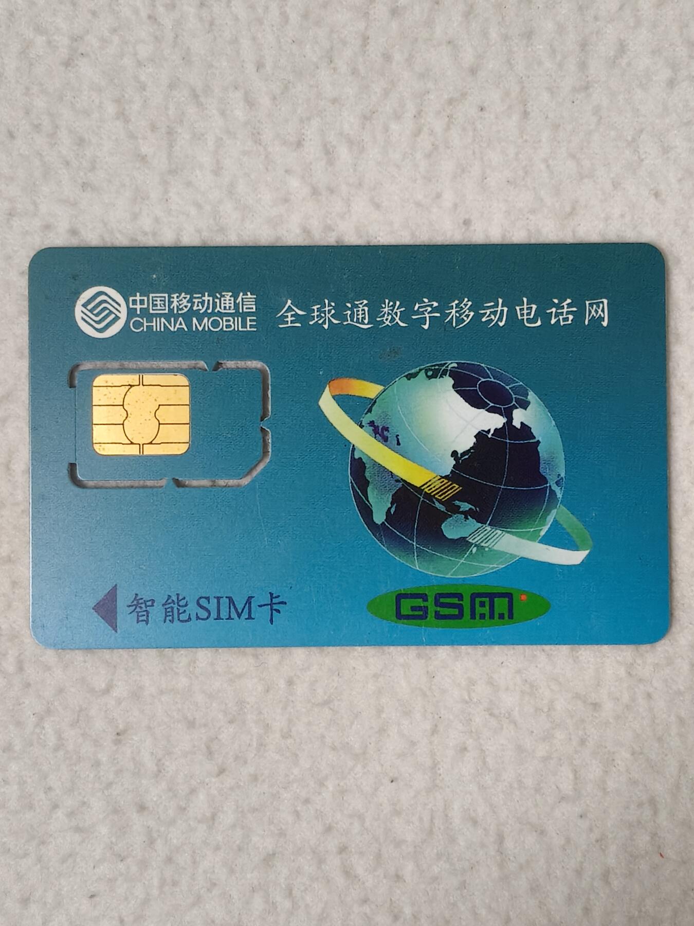 易卡拍卖第77期《手机卡专场》 内蒙古——草原彩虹（固芯）。品相如图所示！（卡友出品。爱心义拍。）