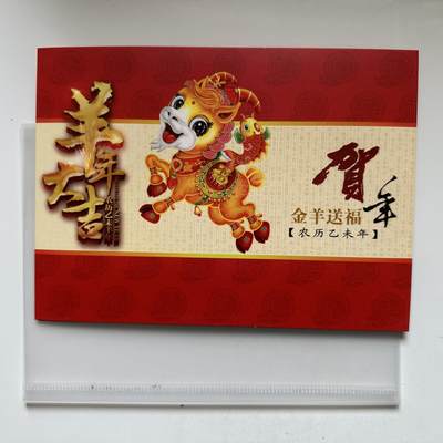 🌹外币初藏🌹🐯2026年第21场 正月十五正常发货 - 2015年羊年生肖纪念钞一对 澳门¥10