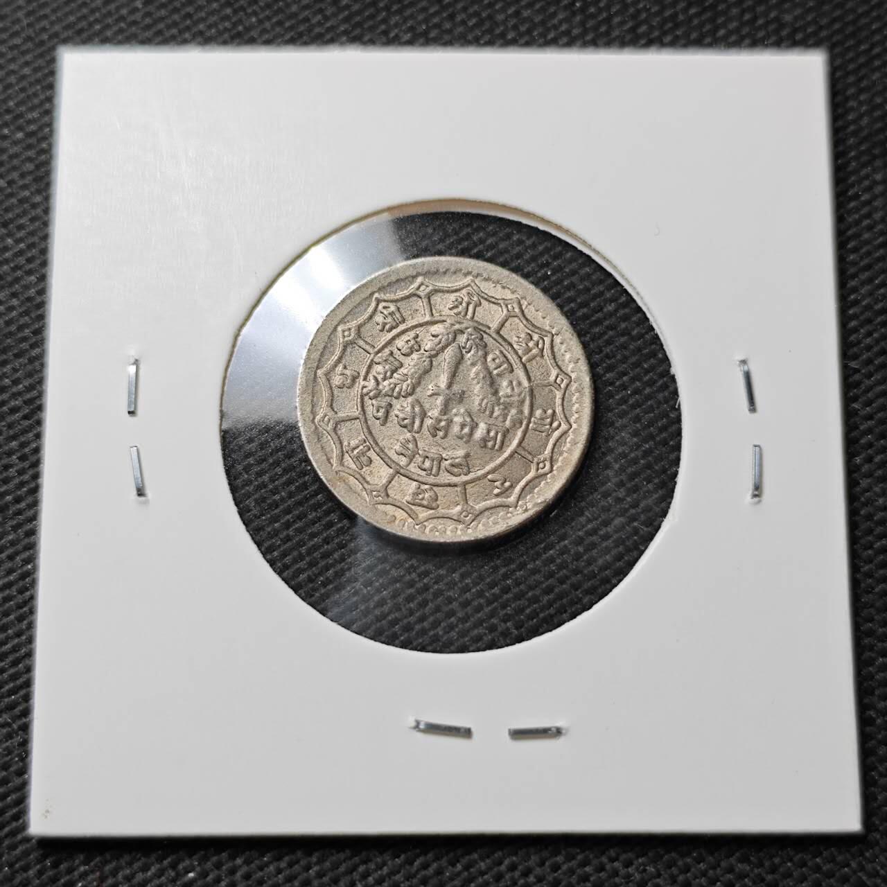 KK钱币收藏小铺  第396期  2月预留时间 周末发货  尼泊尔镍币