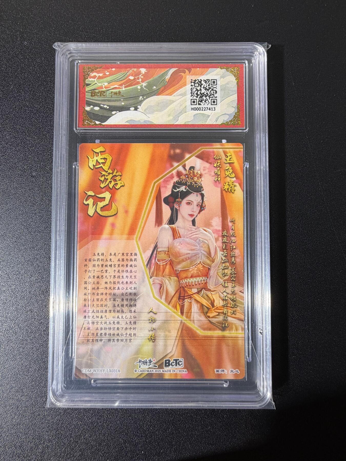 NO.25 好又多金牌大场，新年专场（下）马到成功，万事亨通！每周一站式配齐，方便凑单！（周6晚9点截拍，卖家送拍0抽成！） 卡德曼 西游 兰心 玉兔精 粗闪 9.5G