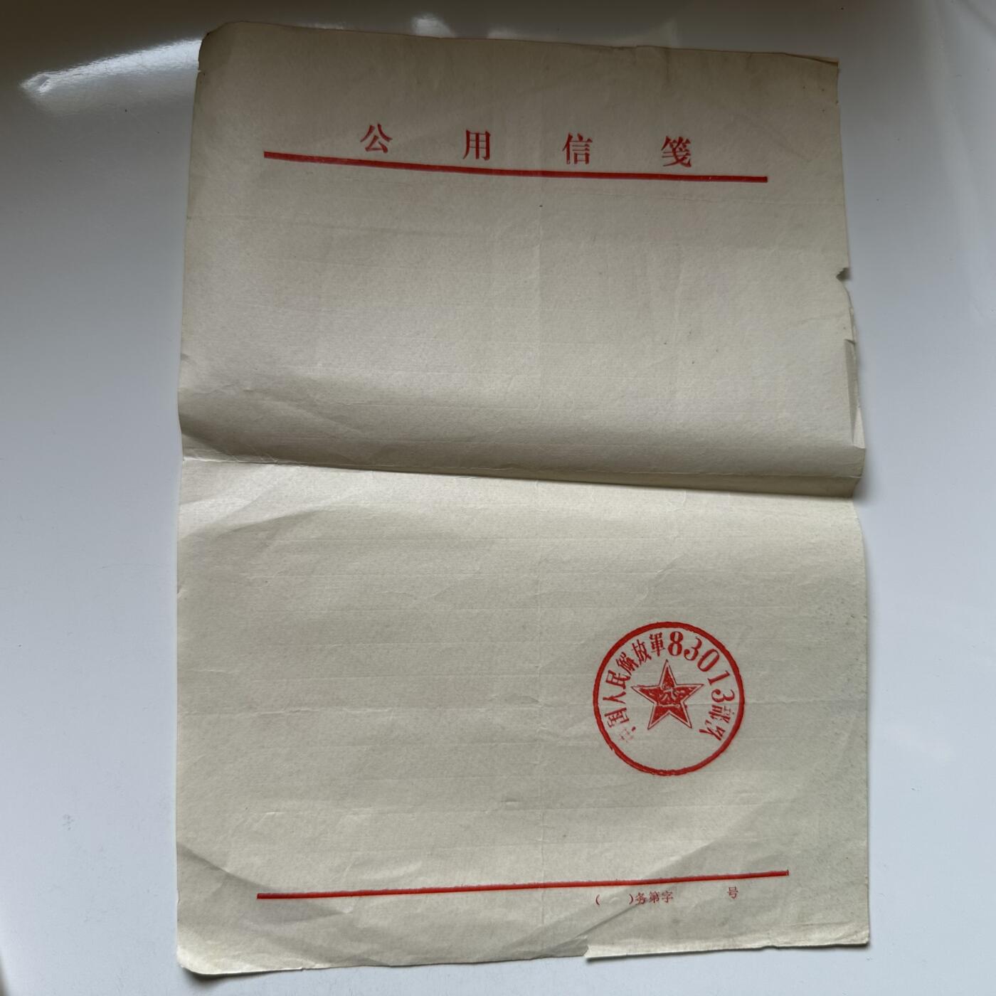 🌹外币初藏🌹🐯2026年第21场 正月十五正常发货 红色拍品