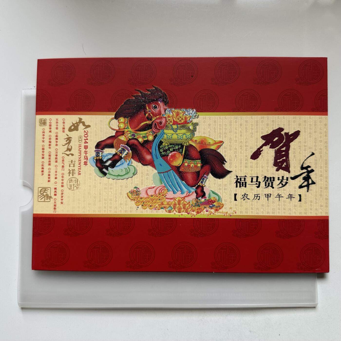 🌹外币初藏🌹🐯2026年第21场 正月十五正常发货