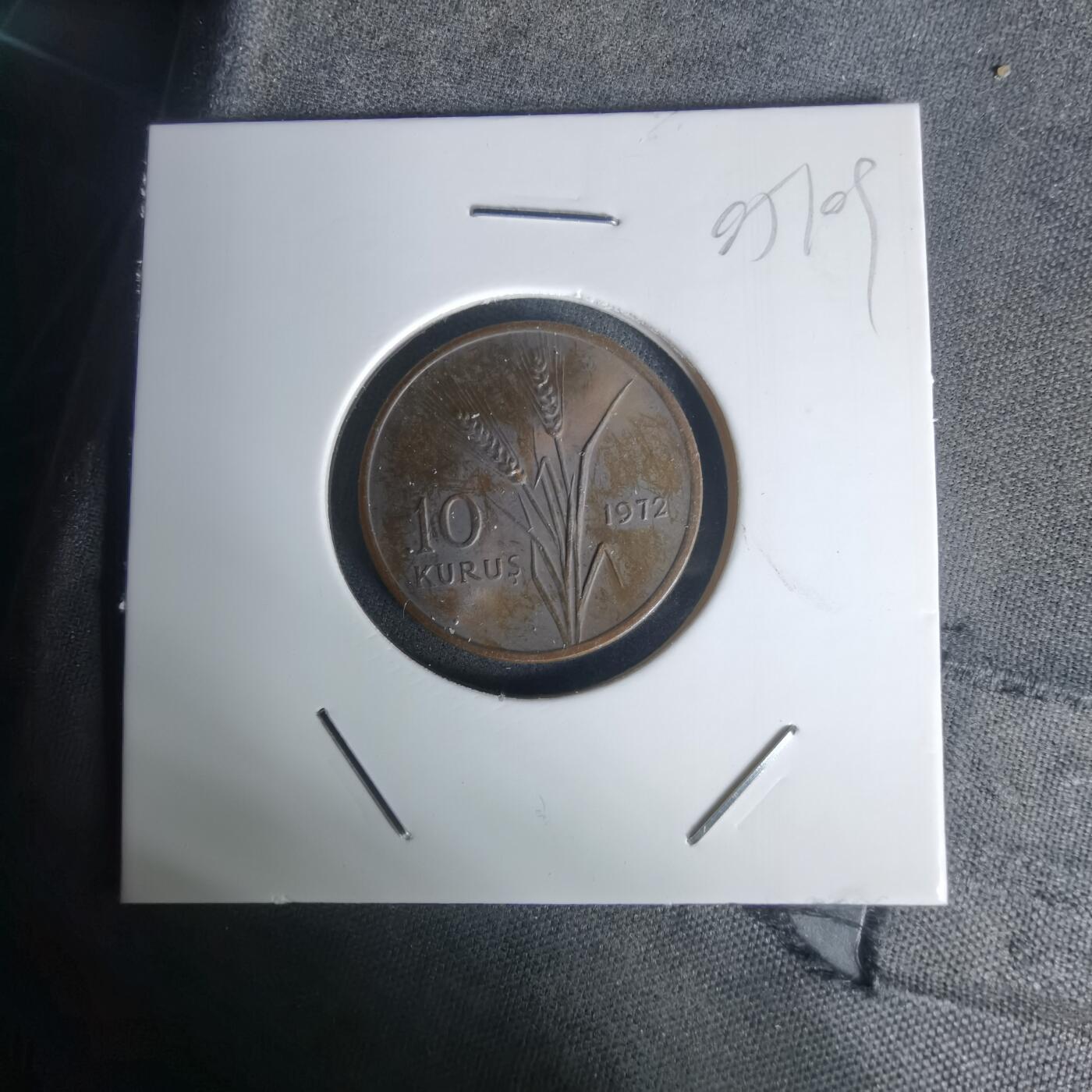 沼泽如烟--第1005场 土耳其1972年10库鲁