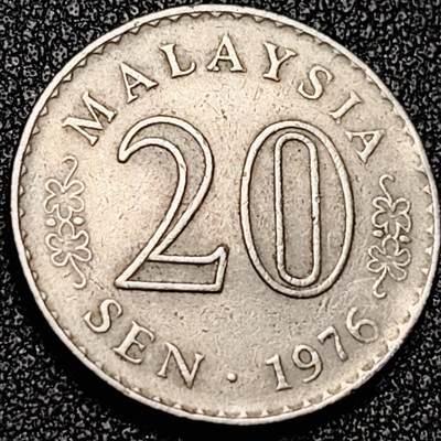 泉币菌-第199场- 新年快乐 新年第7场 本场拍品多 请提前出价（正月十五统一发货） - 马来西亚1976年20仙 大厦版 铜镍币 23.6mm