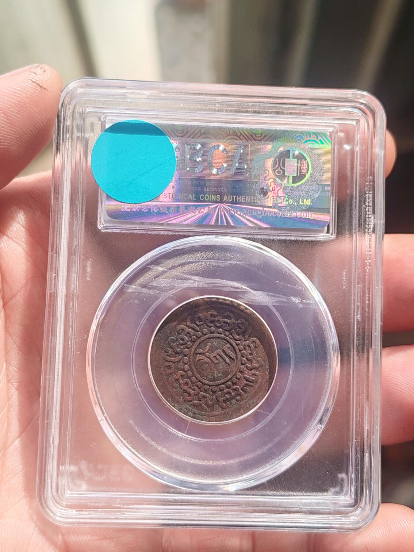 公博45雪康一钱 无点版