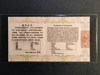 2019年吉祥文化银质纪念币~60克榴开百子 原盒证 2019年吉祥文化银质纪念币~60克榴开百子 原盒证