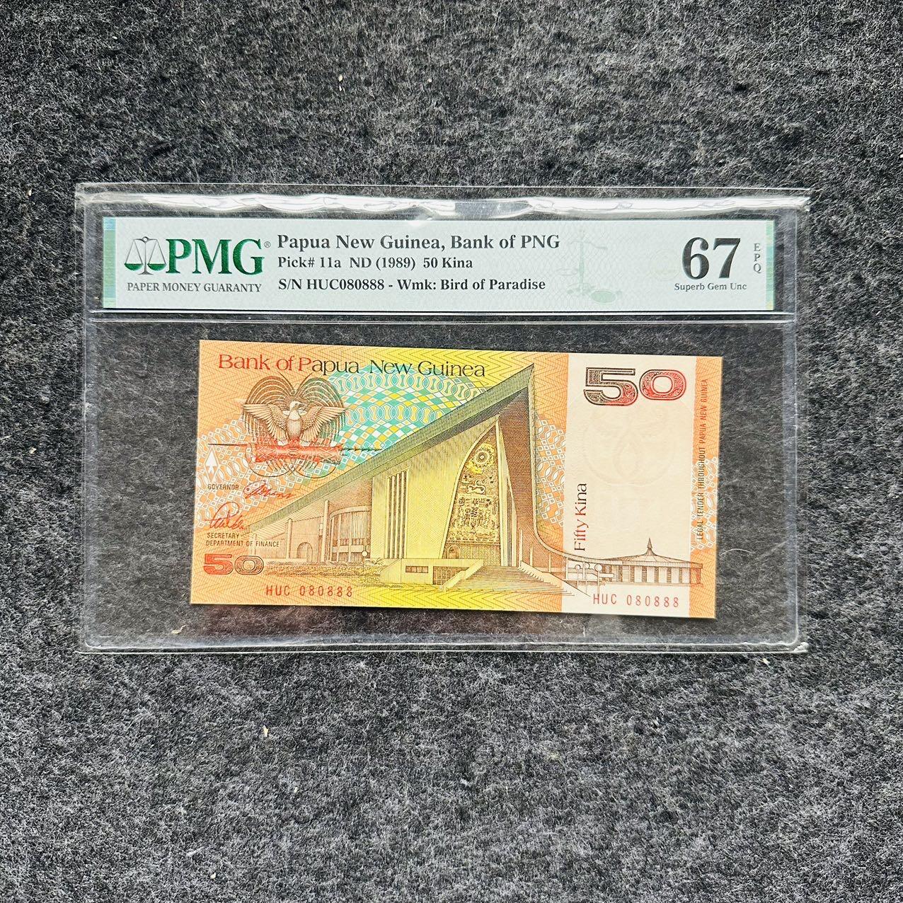 🇺🇳¥ ¥2026🐎马年纸钞评级币 巴新1989年50基纳，圆圆号，豹子号888（HUC080888）