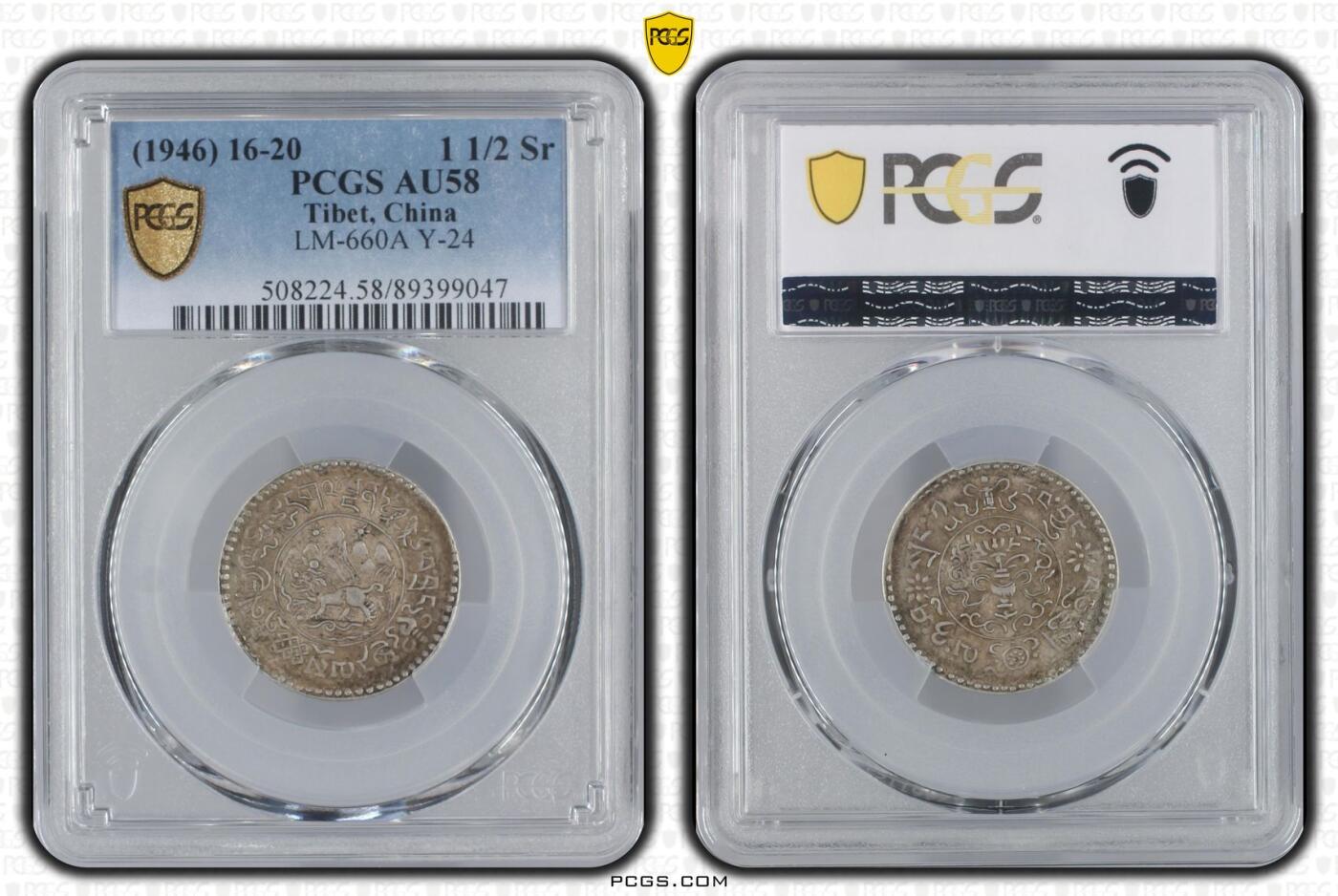 2026年2月捡漏拍 (1946) 16-20 中国西藏小桑松银币 稀少年份