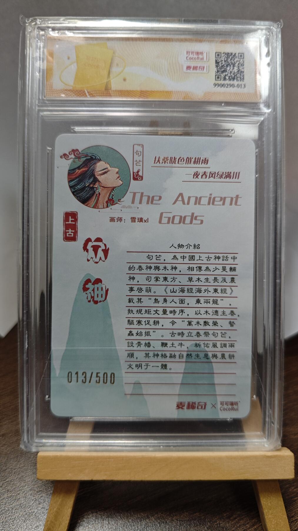 玉楼春卡牌第三期（开年小场，送拍零佣金，持续收拍）