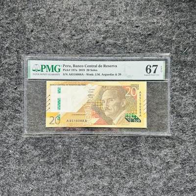 🇺🇳¥ ¥2026🐎马年纸钞评级币 - 秘鲁2019年20比索，AA首发冠（A8518088A）