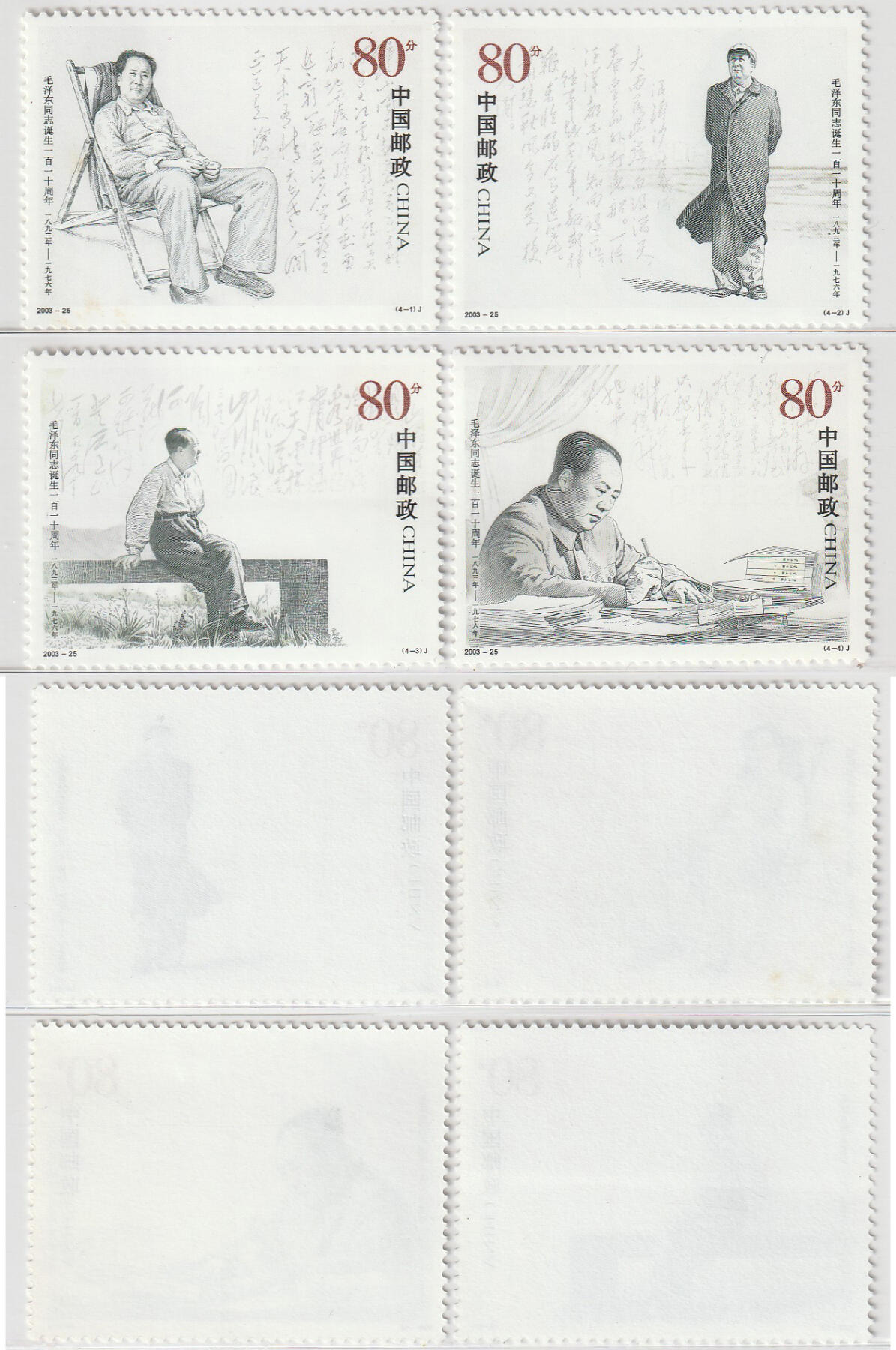 洪涛臻品批发群 精选邮票限时拍卖第1266期 