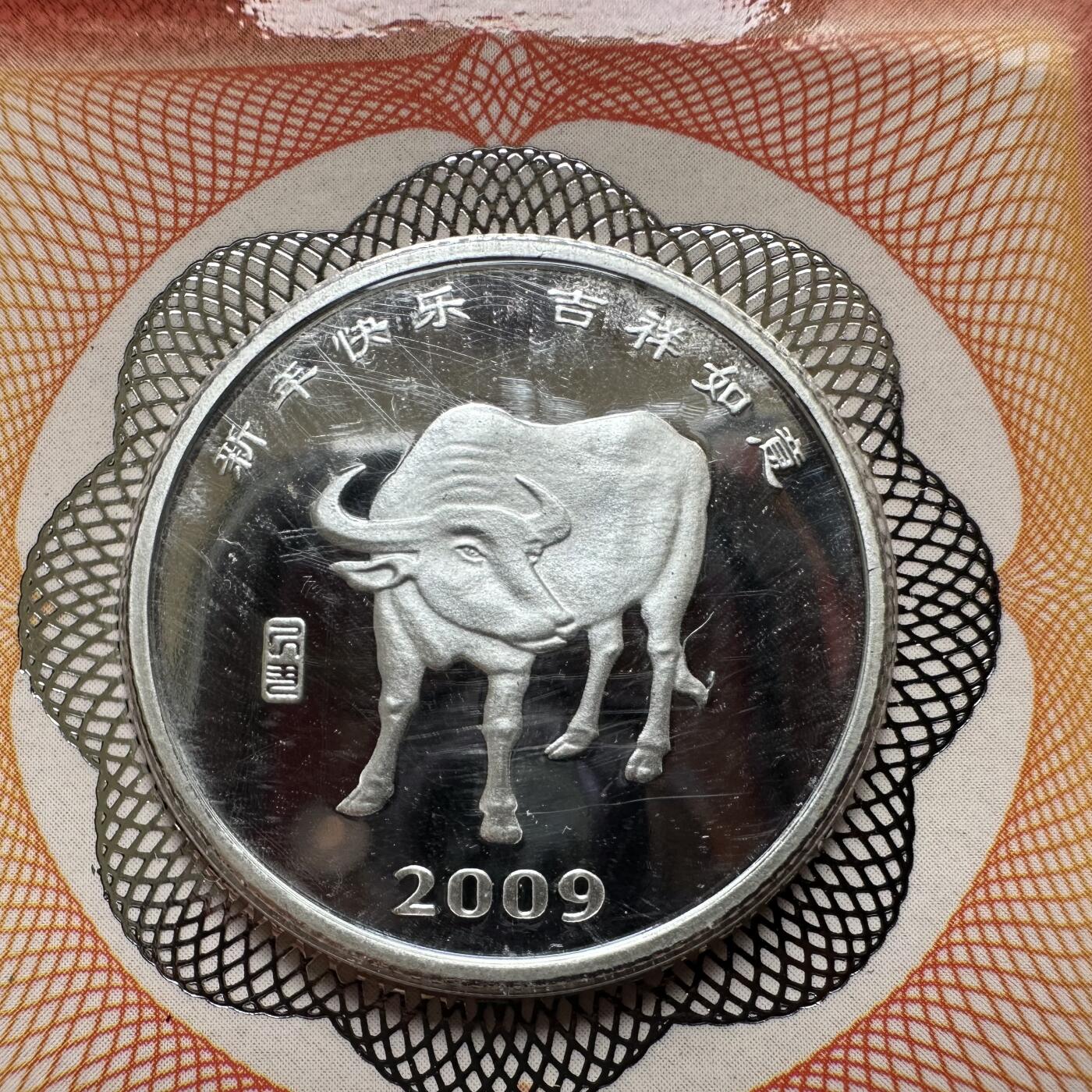 🌹外币初藏🌹🐯2026年第21场 正月十五正常发货 2009年牛年贺岁卡