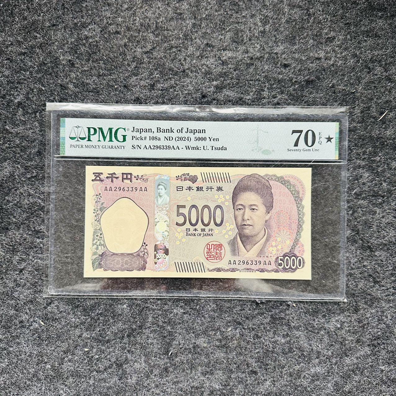 🇺🇳¥ ¥2026🐎马年纸钞评级币 日本2024年5000日元，AA...AA首发冠（AA296339AA）