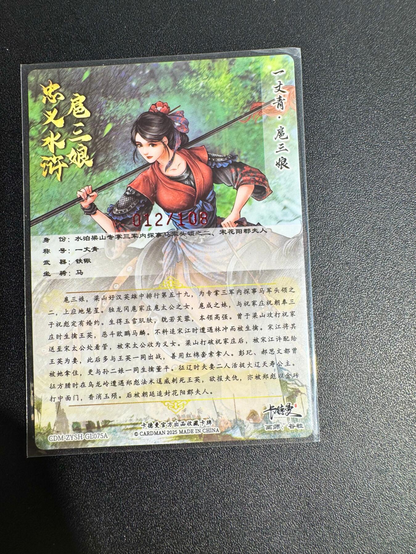 NO.25 好又多金牌大场，新年专场（下）马到成功，万事亨通！每周一站式配齐，方便凑单！（周6晚9点截拍，卖家送拍0抽成！） 【12/108编亲签】卡德曼 谷粒亲签 扈三娘 粗闪