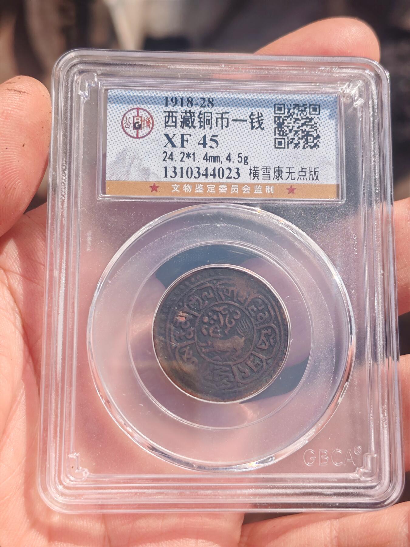 公博45雪康一钱 无点版