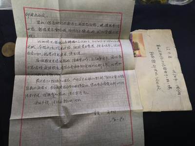 云宸嘉赏-勋臻佳藏新年快速场次（快拍 低佣 一元一手）（新年期间快递正常发） -  80-90 年代青年知识分子之间交流信件