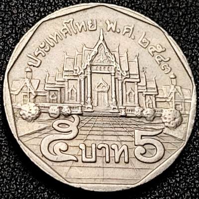 泉币菌-第199场- 新年快乐 新年第7场 本场拍品多 请提前出价（正月十五统一发货） - 泰国70年代5铢 曼谷云石寺 拉玛九世 铜镍包铜 24mm