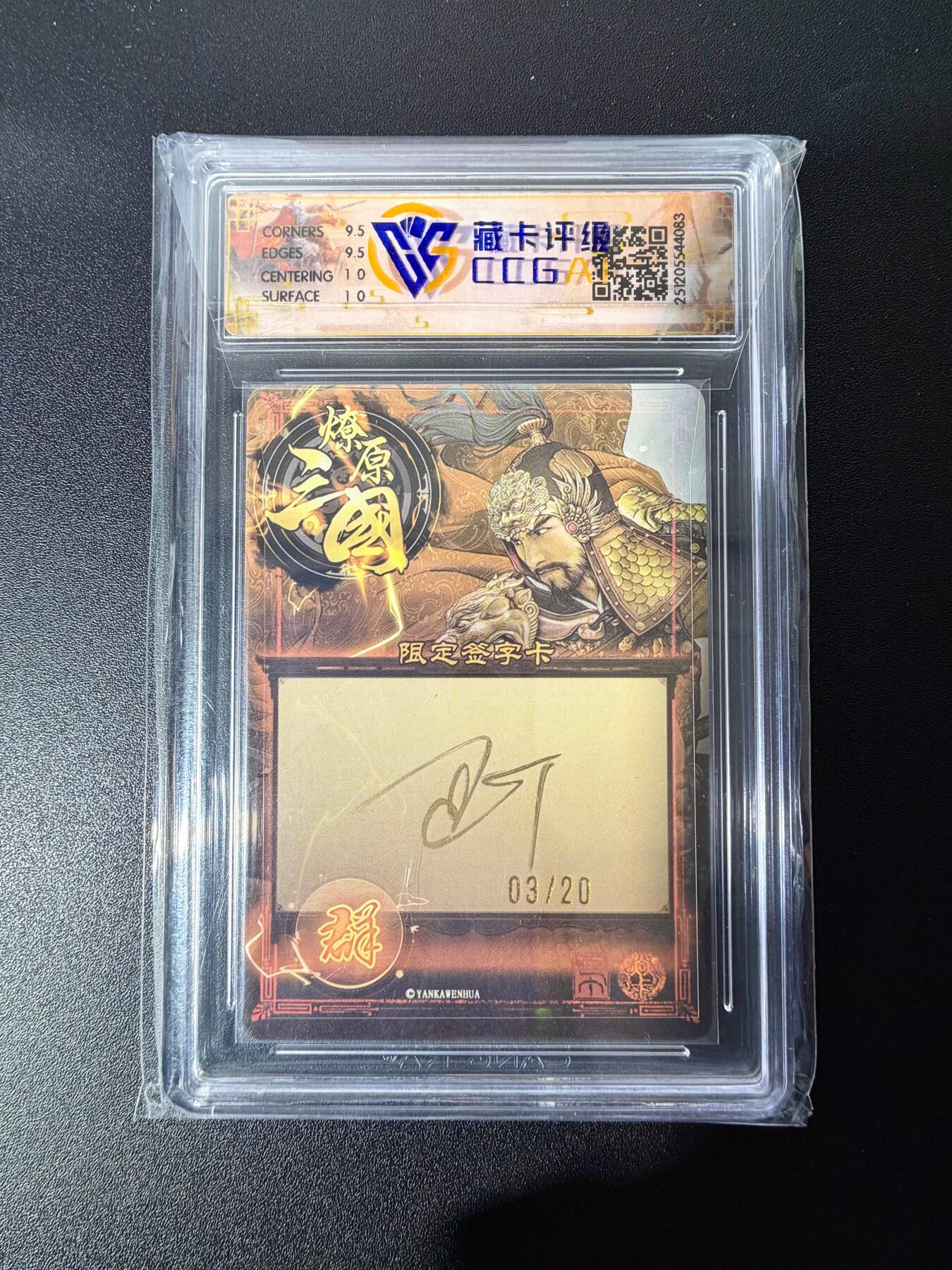 NO.25 好又多金牌大场，新年专场（下）马到成功，万事亨通！每周一站式配齐，方便凑单！（周6晚9点截拍，卖家送拍0抽成！） 【3/20编亲签】焱卡 燎原三国 龙骧虎跃 巴丁 颜良 幻彩 10G