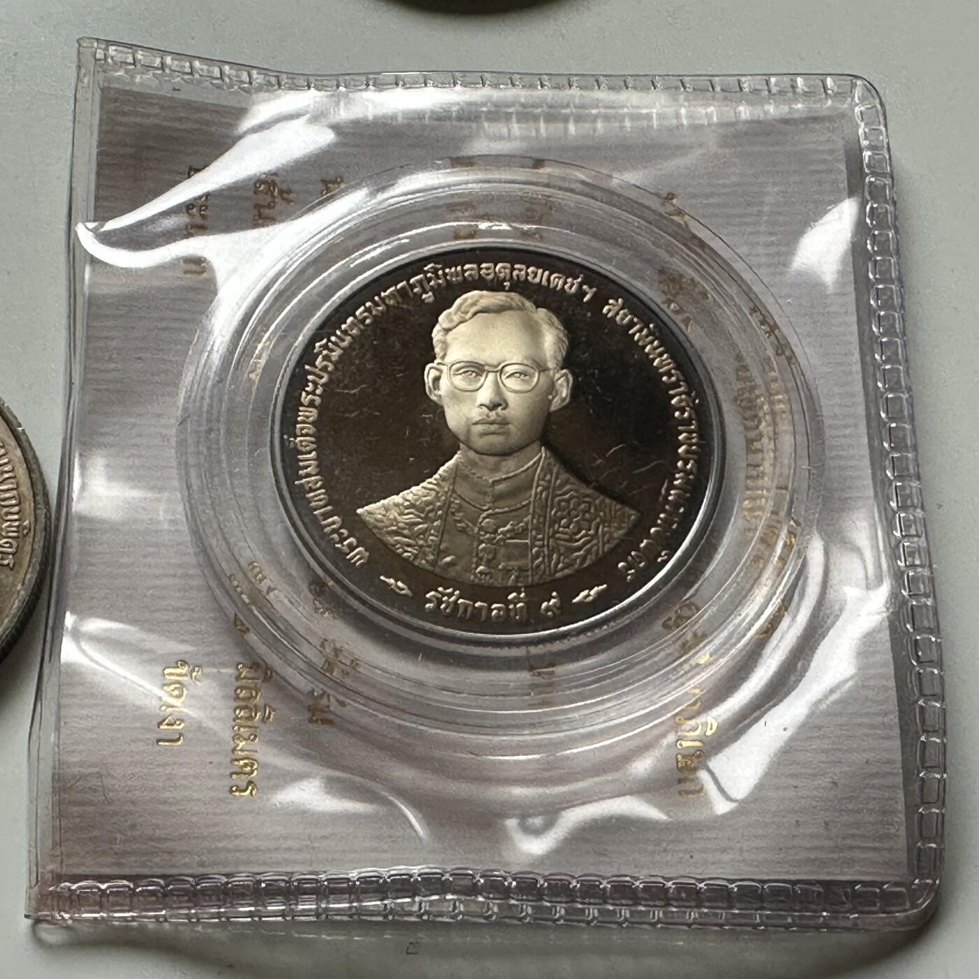 🌹外币初藏🌹🐯2026年第21场 正月十五正常发货 泰国1996年泰王金禧20泰铢纪念币 原装 精制币 发行量1.5万