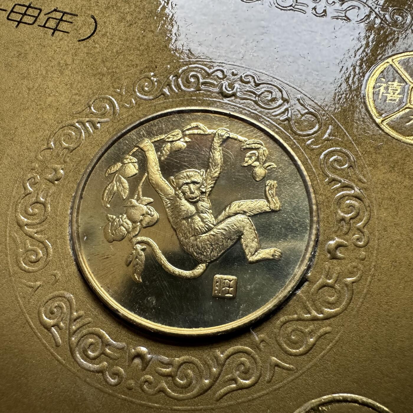 🌹外币初藏🌹🐯2026年第21场 正月十五正常发货 1992年猴年贺岁封